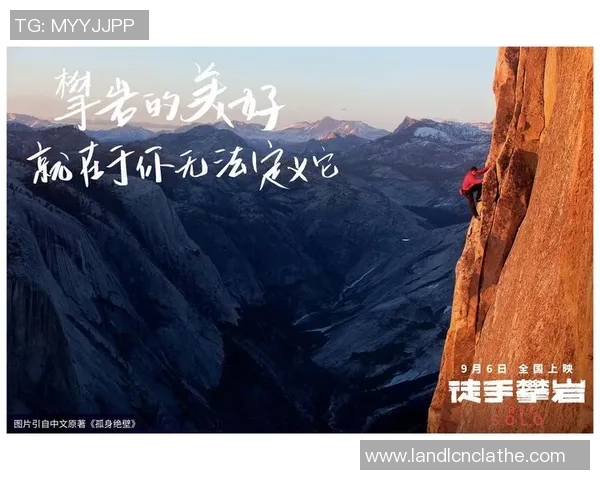 李军专访：从初学者到攀岩高手的心路历程与成长故事